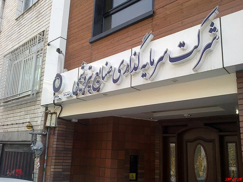 تکذیبیه رسمی شرکت سرمایه‌گذاری صنایع پتروشیمی (PIIC) در پاسخ به گزارش منتشر شده در پایگاه خبری پتروچی