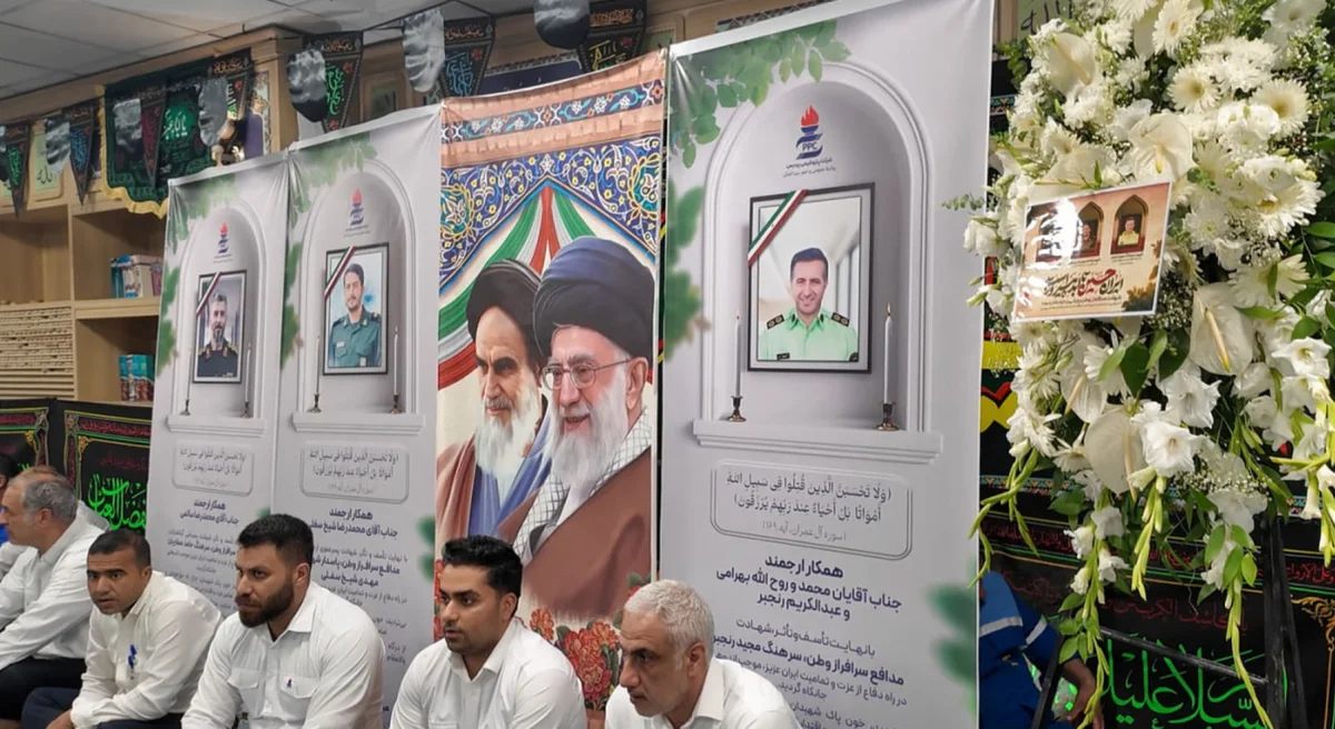 آیین گرامیداشت شهدای جنگ ۱۲ روزه در پتروشیمی پردیس