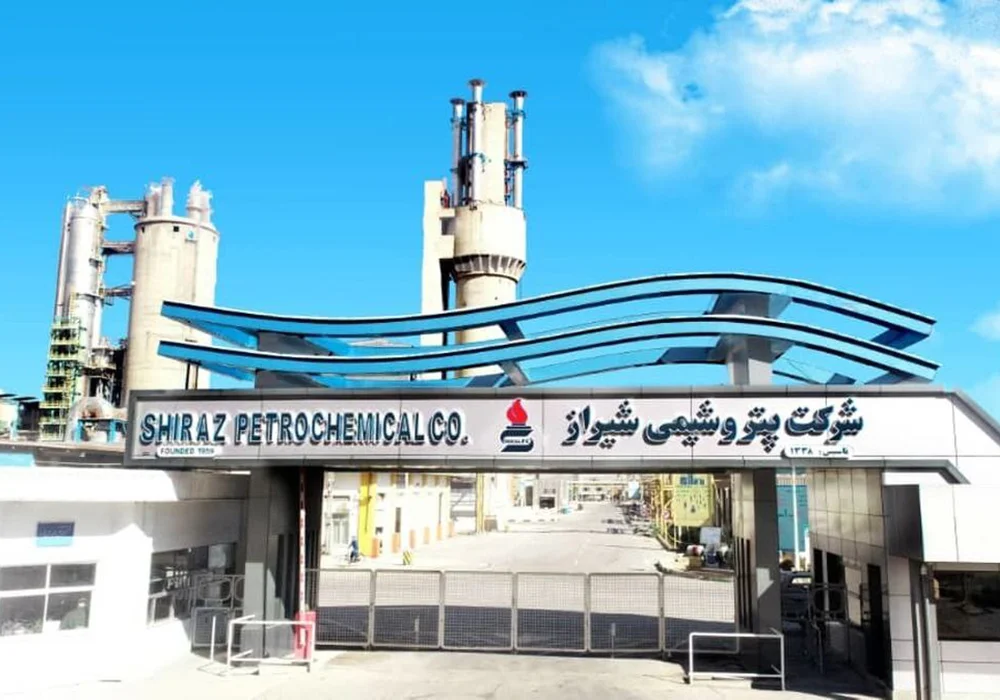 آگهی دعوت به مجمع عمومی عادی سالیانه شرکت پتروشيمي شيراز