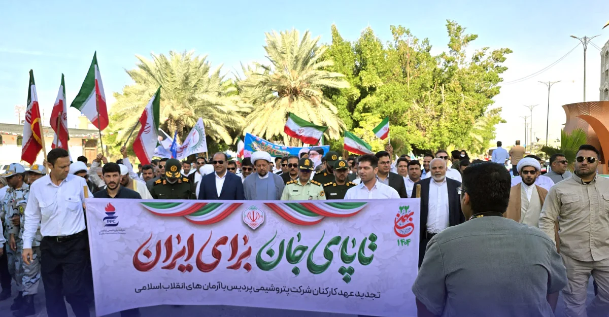 از خط تولید تا صحنه همبستگی؛ حضور پرشور كاركنان پتروشیمی پردیس در راهپیمایی ۲۲ بهمن عسلویه