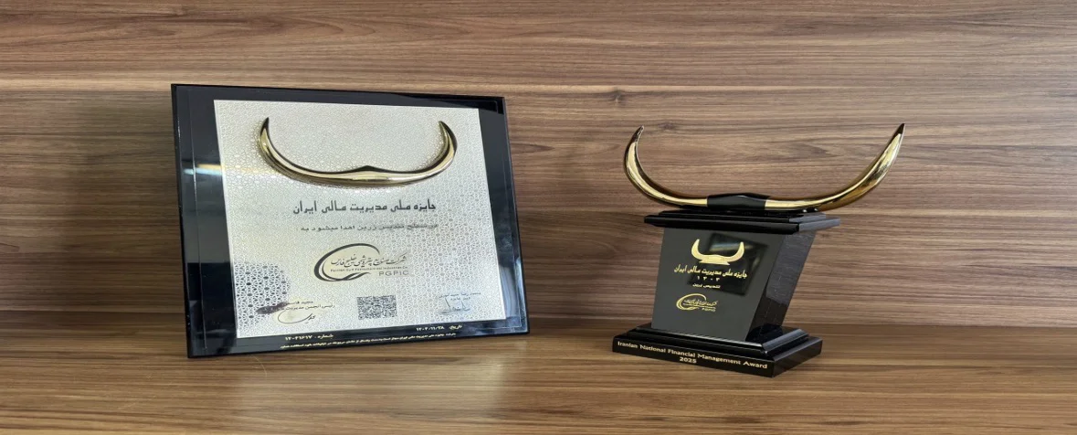 تندیس زرین «جایزه ملی مدیریت مالی ایران» به شرکت صنایع پتروشیمی خلیج‌فارس رسید