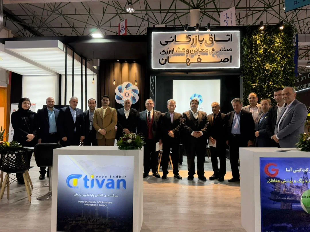 حضور فعال اتاق بازرگانی اصفهان در هفتمین نمایشگاه نفت، گاز، پتروشیمی و پالایش کیش