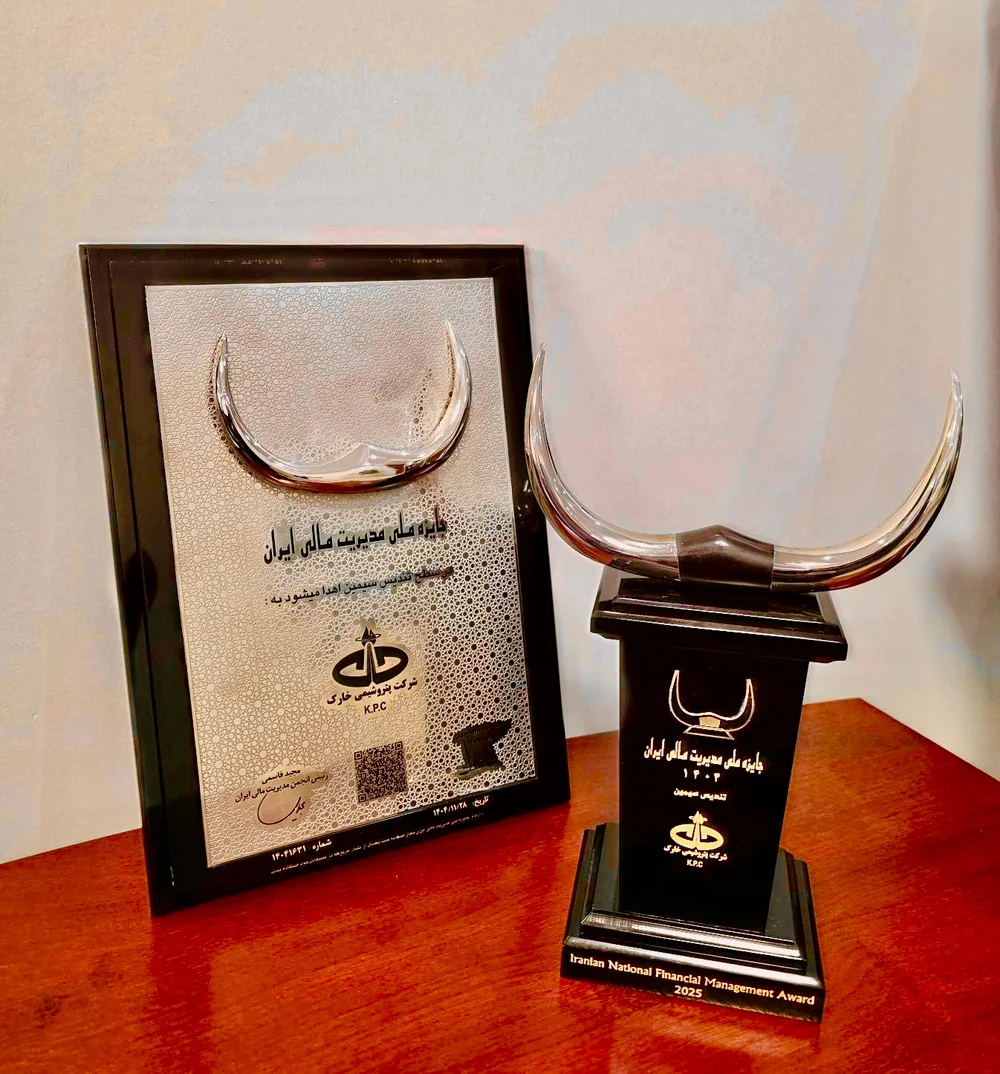 کسب تندیس سیمین جایزه ملی مدیریت مالی ایران توسط مدیر مالی پتروشیمی خارک