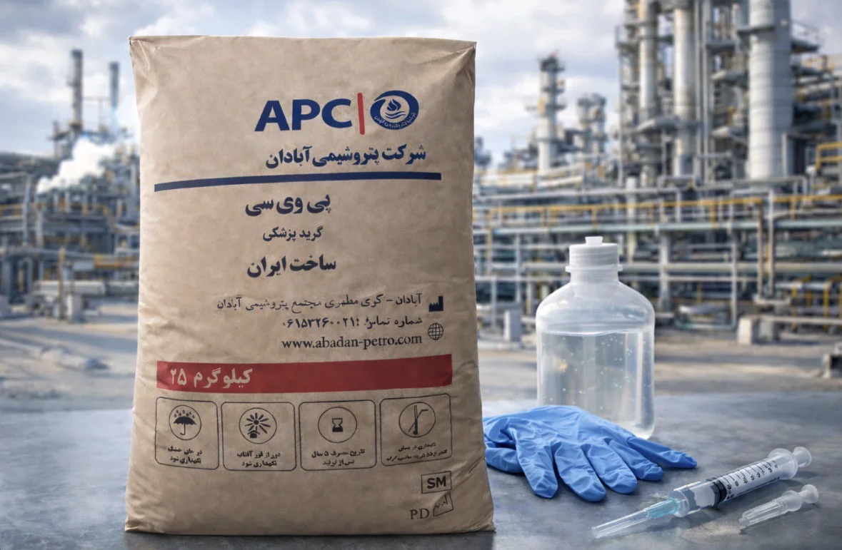 اخذ مجوز رسمی تولید PVC گرید S-70 پزشکی در پتروشیمی آبادان