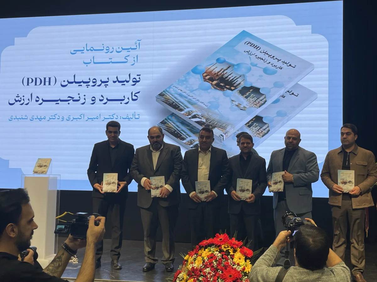 از دانش فنی تا خلق ارزش؛ کتاب تخصصی تولید پروپیلن رونمایی شد