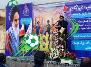 گام عملی پتروشیمی امیرکبیر در تحقق مسئولیت‌های اجتماعی: احداث ورزشگاه بزرگ فوتبال شهرک آیت‌الله طالقانی بندرماهشهر آغاز شد