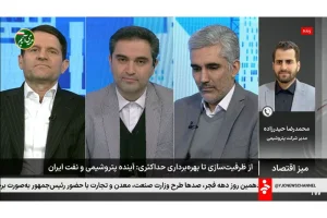 مدیرعامل آریاساسول در پخش زنده شبکه خبر: تولید فرای ظرفیت اسمی به دست متخصصان ایرانی محقق می‌شود